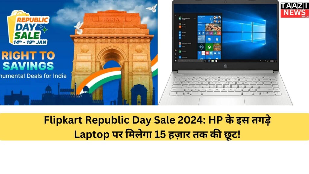 Flipkart Republic Day Sale 2024